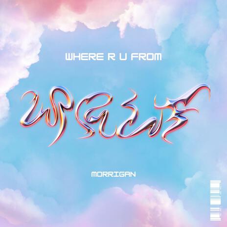 WHERE R U FROM | Boomplay Music