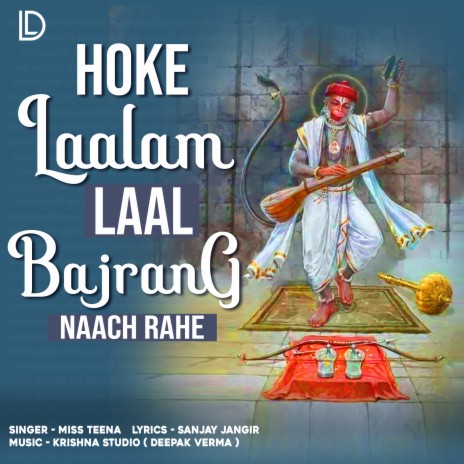 Hoke Laalam Laal Bajrang Naach Rahe | Boomplay Music