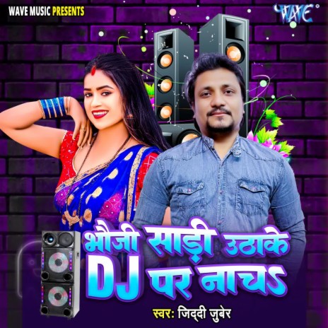 Bhauji Sadi Uthake D J Par Nacha | Boomplay Music