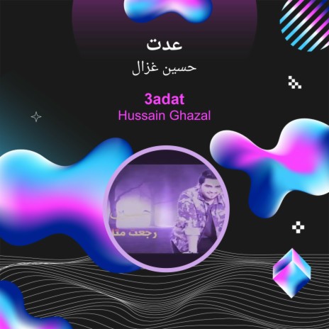 عدت | Boomplay Music