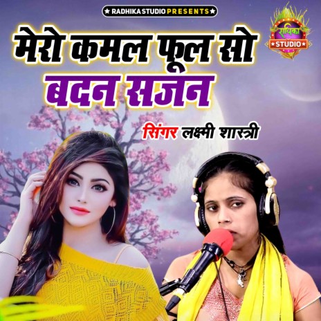 Mero Kamal Phool So Badan Sajan | Boomplay Music