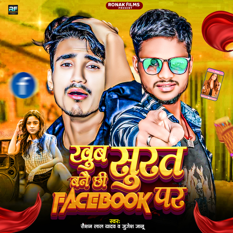 Khub Surat Banai Chhi Facebook Par ft. Roshan Lal Yadav | Boomplay Music