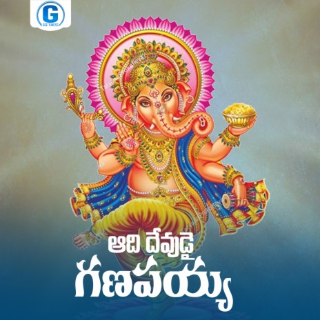 Ganapayya Adhi Devudai | Boomplay Music