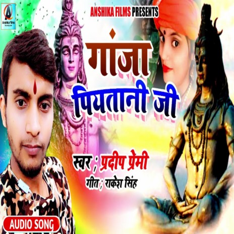 Ganja Piyatani Ji | Boomplay Music