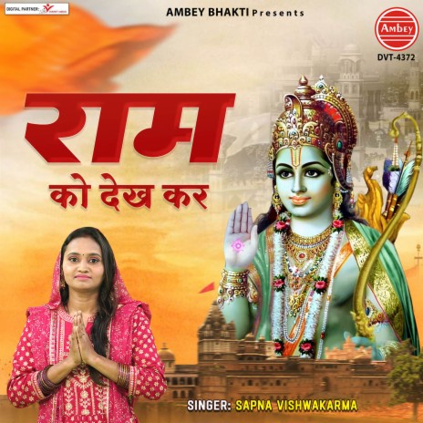 Ram Ko Dekh Kar | Boomplay Music