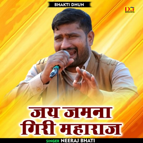 Jai Jamana Giri Maharaj (Hindi) | Boomplay Music