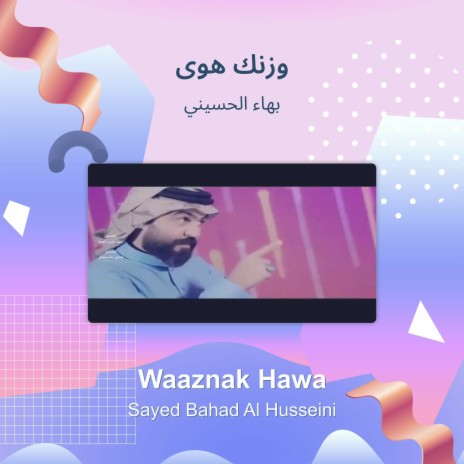 وزنك هوى | Boomplay Music