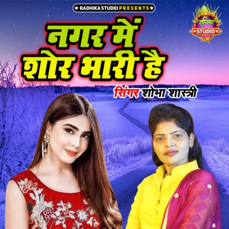 Nagar Main Shor Bhari Hai | Boomplay Music