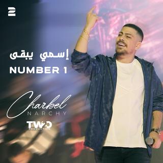 Esmi Yeb2a Number 1