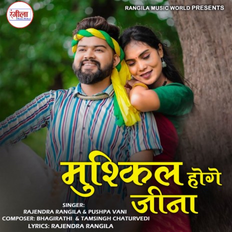 Muskil Hoge Jeena ft. Pushpa Vani | Boomplay Music