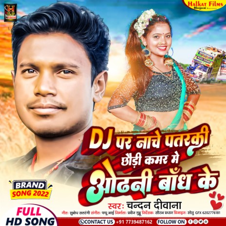 Dj Par Nache Patarki Chhaudi (Maghi) | Boomplay Music