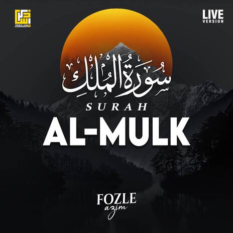 Surah Al-Mulk (Live Version) | Boomplay Music