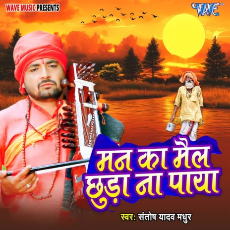 Man Ka Mail Chhuda Na Paya | Boomplay Music