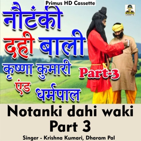 Notanki dahi wali Part 3 (Hindi Song) ft. Dharam Pal | Boomplay Music