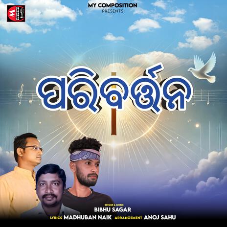 Paribartana ft. Bibhu Sagar | Boomplay Music