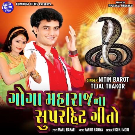 Goga Maharaj Na Superhit Geeto ft. Tejal Thakor | Boomplay Music