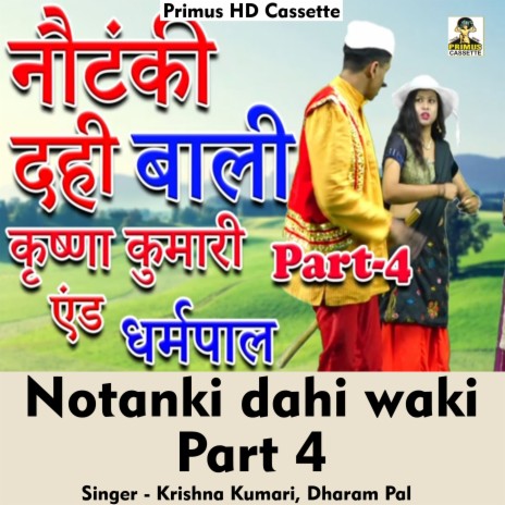 Notanki dahi wali Part 4 (Hindi Song) ft. Dharam Pal | Boomplay Music