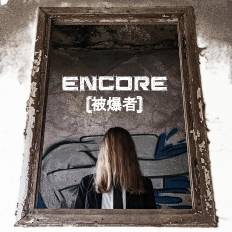Encore (Hibakusha) | Boomplay Music