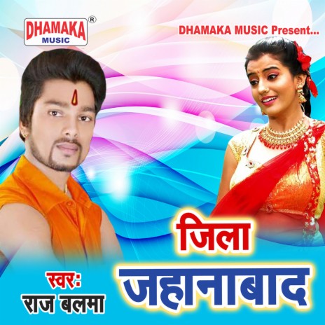 Jila Jahanabad | Boomplay Music