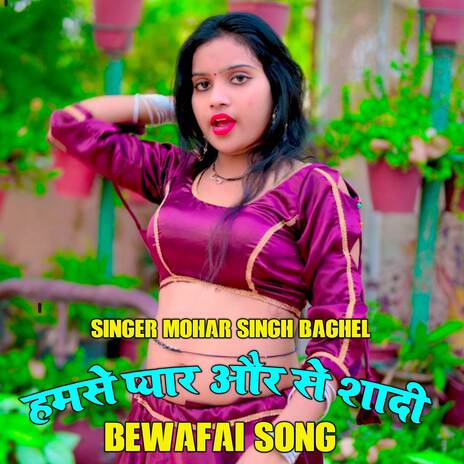 Humse pyar aur se shaadi | Boomplay Music