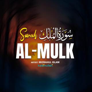 Surah Al-Mulk