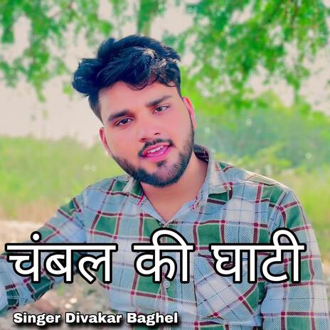 Chambal ki ghati ft. Divakar | Boomplay Music