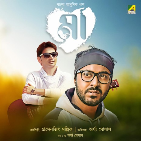 Prithibir Aalo Dekhchhe Amar Chokh | Boomplay Music