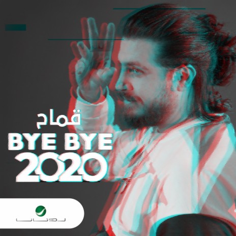 Bye Bye 2020 | Boomplay Music