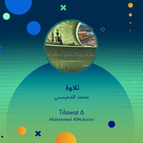 تلاوة ٦ | Boomplay Music