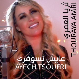 Thouraya Amri