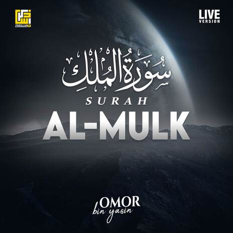 Surah Al-Mulk (Live Version)