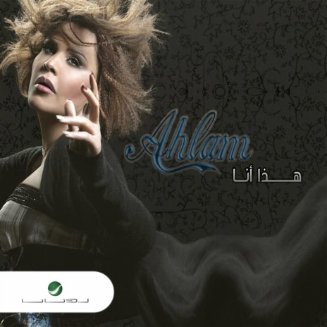 Akher El Akhbar | Boomplay Music