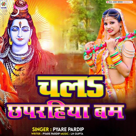 Chala Chaparhiya Bam | Boomplay Music