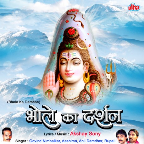 Aisa Parvat Kahi Na Dekha | Boomplay Music