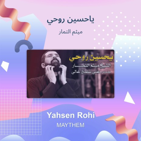 ياحسين روحي | Boomplay Music