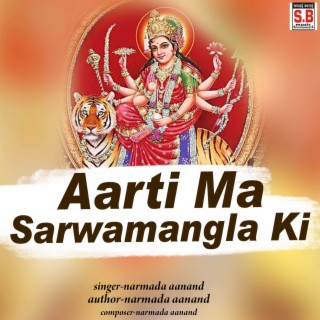 Aarti Ma Sarwamangla Ki