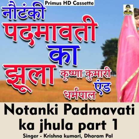 Notanki Padmavati ka jhula Part 1 (Hindi Song) ft. Dharam Pal | Boomplay Music