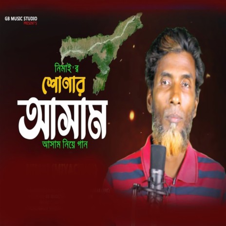 Shonar Assam | Boomplay Music