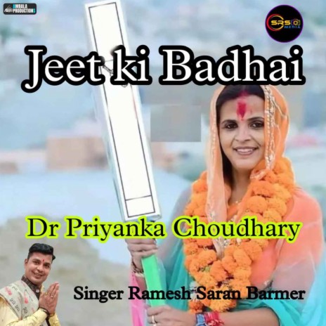 Jeet Ki Badhai Dr Priyanka Choudhary