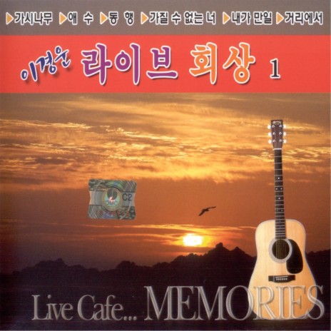 북한강에서 | Boomplay Music