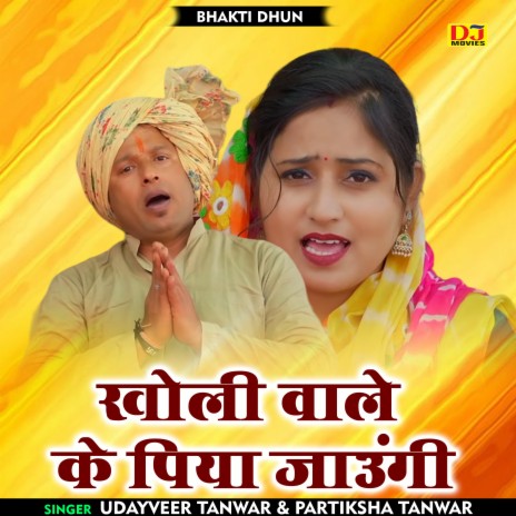 Kholi Vale Ke Piya Jaungi (Hindi) ft. Parthistha Tanwar | Boomplay Music