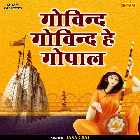 Govind Govind He Gopal (Hindi) | Boomplay Music