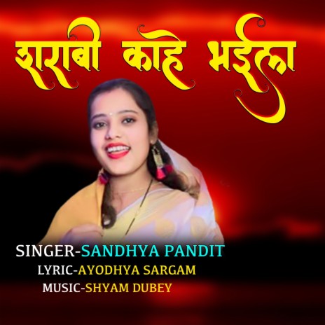 SHRABI KAHE BHAIYLA | Boomplay Music