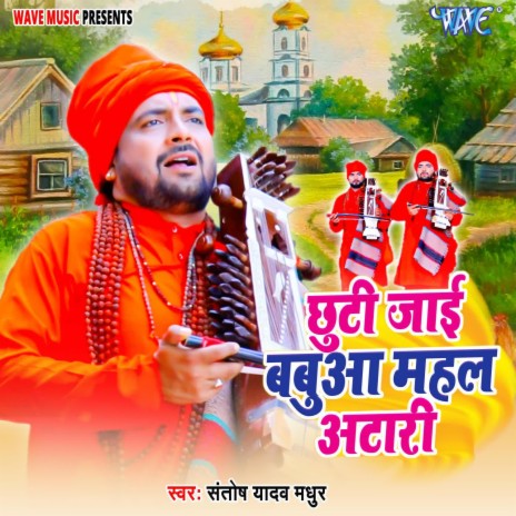 Chhuti Jayi Babua Mahal Atari | Boomplay Music