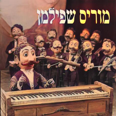 הקנאה