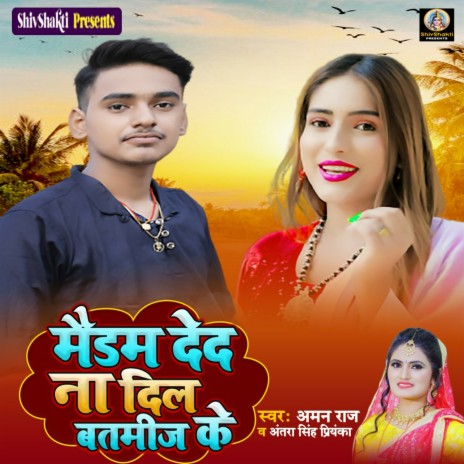 Maidam De Da Na Dil Badtameez Ke ft. Antra Singh Priyanka | Boomplay Music