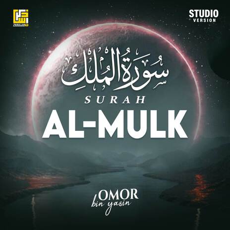 Surah Al-Mulk (Studio Version)