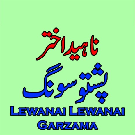 Lewanai Lewanai Garzama | Boomplay Music