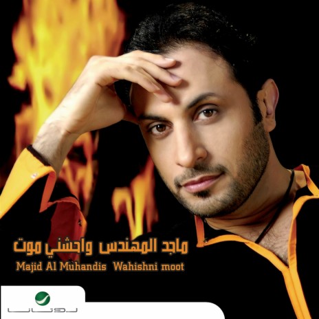 Ghab Al Qamar | Boomplay Music