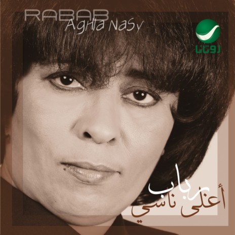 Teheb Alzaal | Boomplay Music